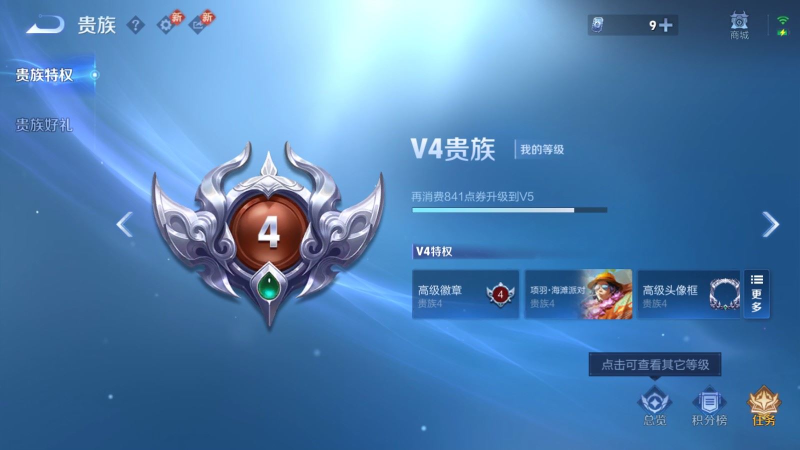 WZCMW484456王者荣耀账号详情图9