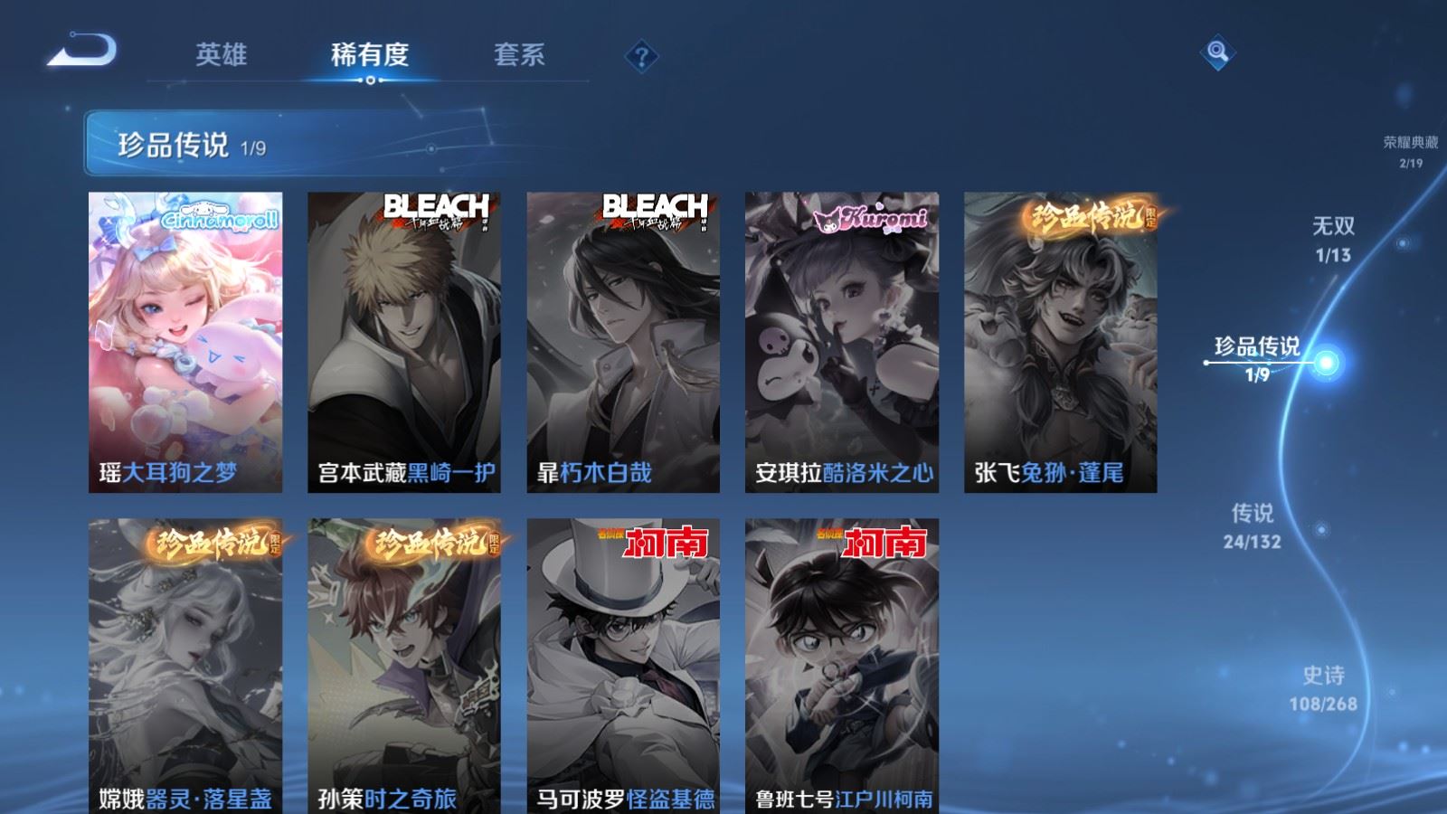 WZCMW484906王者荣耀账号详情图11