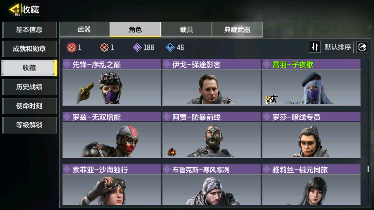 SMCMW40741使命召唤手游账号详情图14