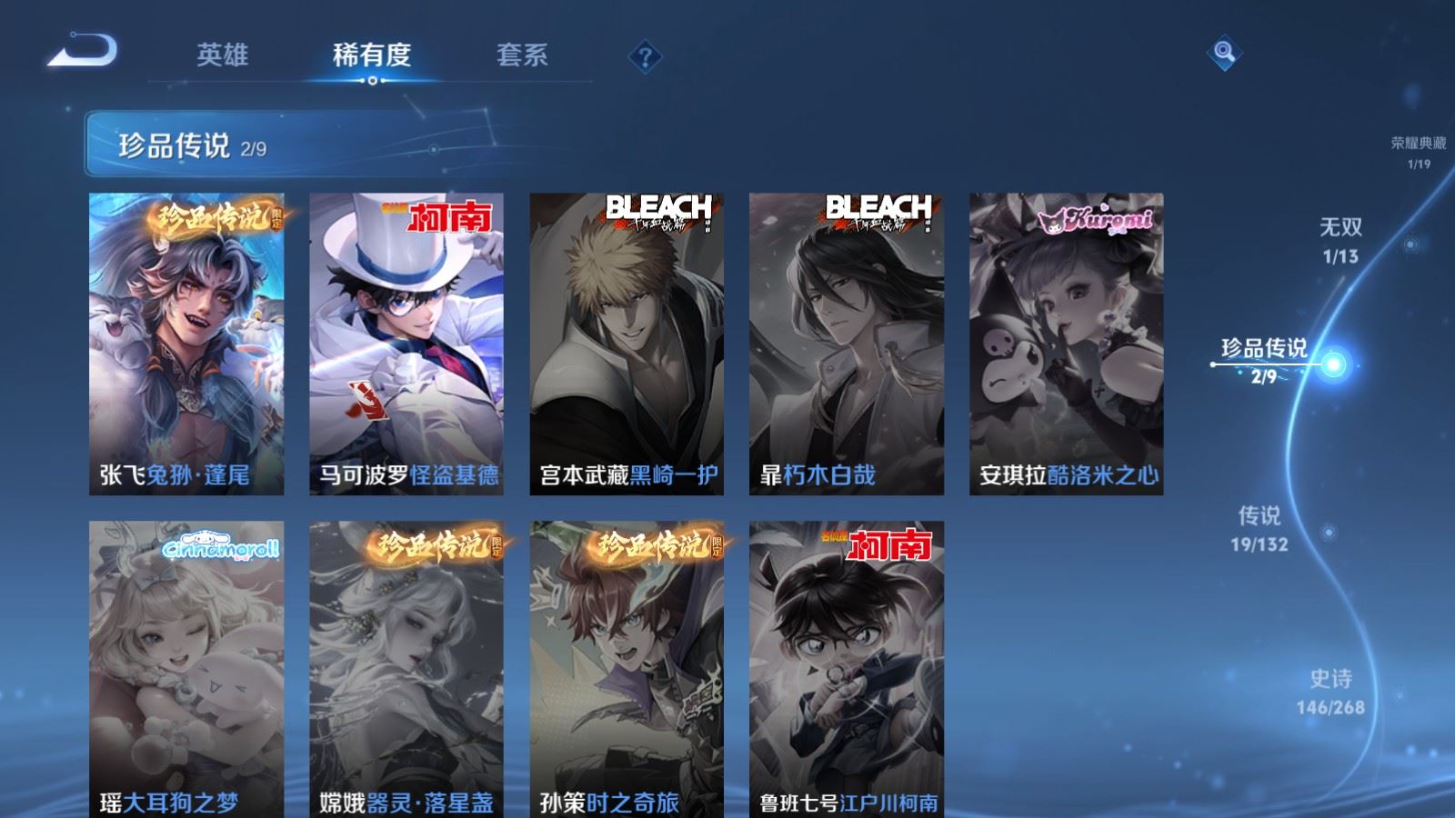 WZCMW484891王者荣耀账号详情图10 WZCMW484891王者荣耀账号详情图10