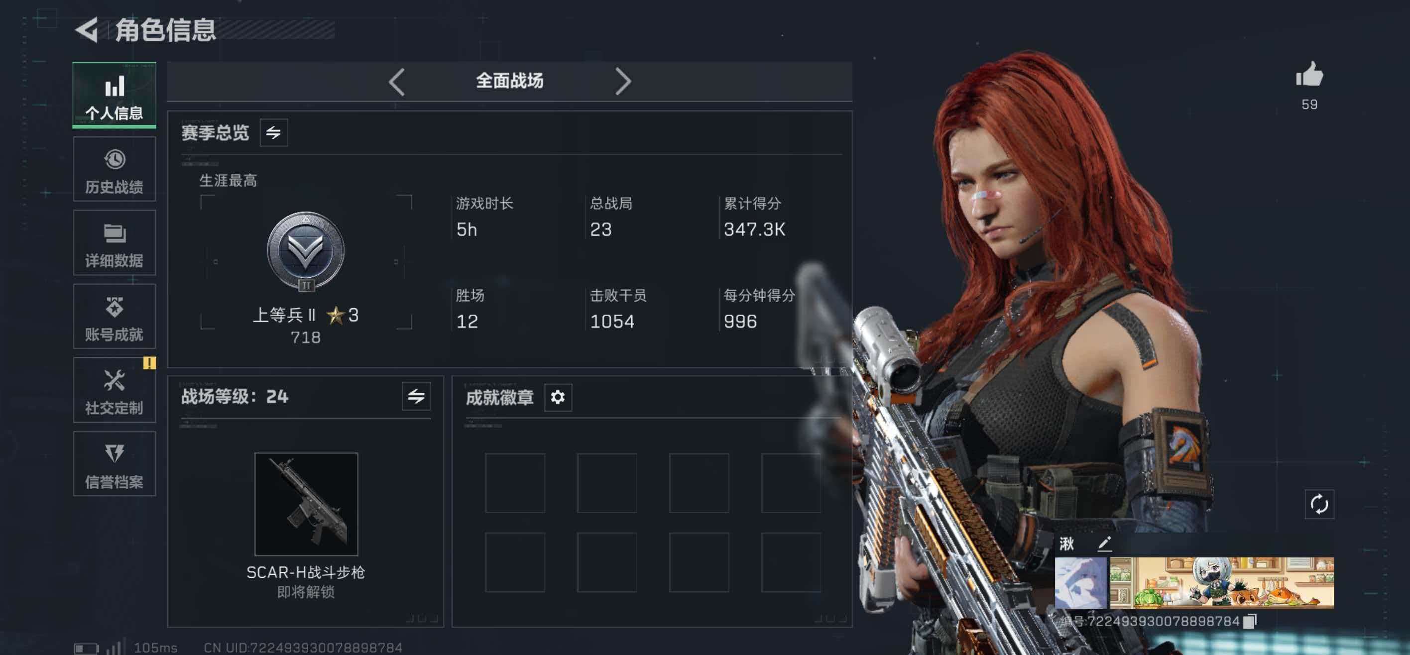 SJZCMW423660三角洲行动账号详情图8