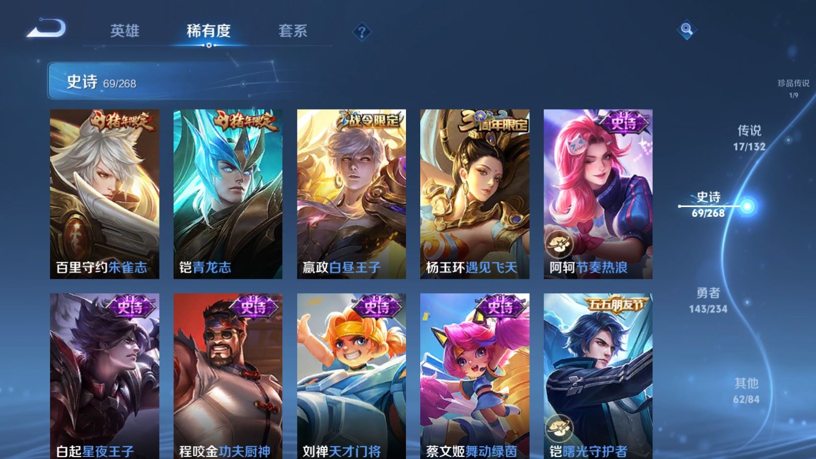 WZLX4221423王者荣耀账号详情图14 WZLX4221423王者荣耀账号详情图14