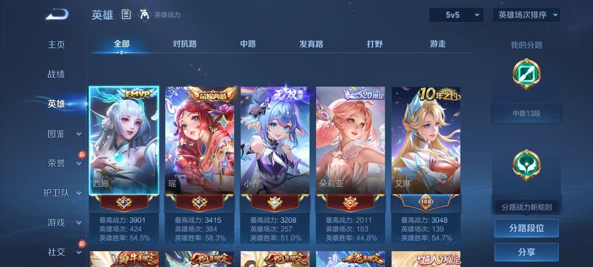 WZCMW478102王者荣耀账号详情图5 WZCMW478102王者荣耀账号详情图5