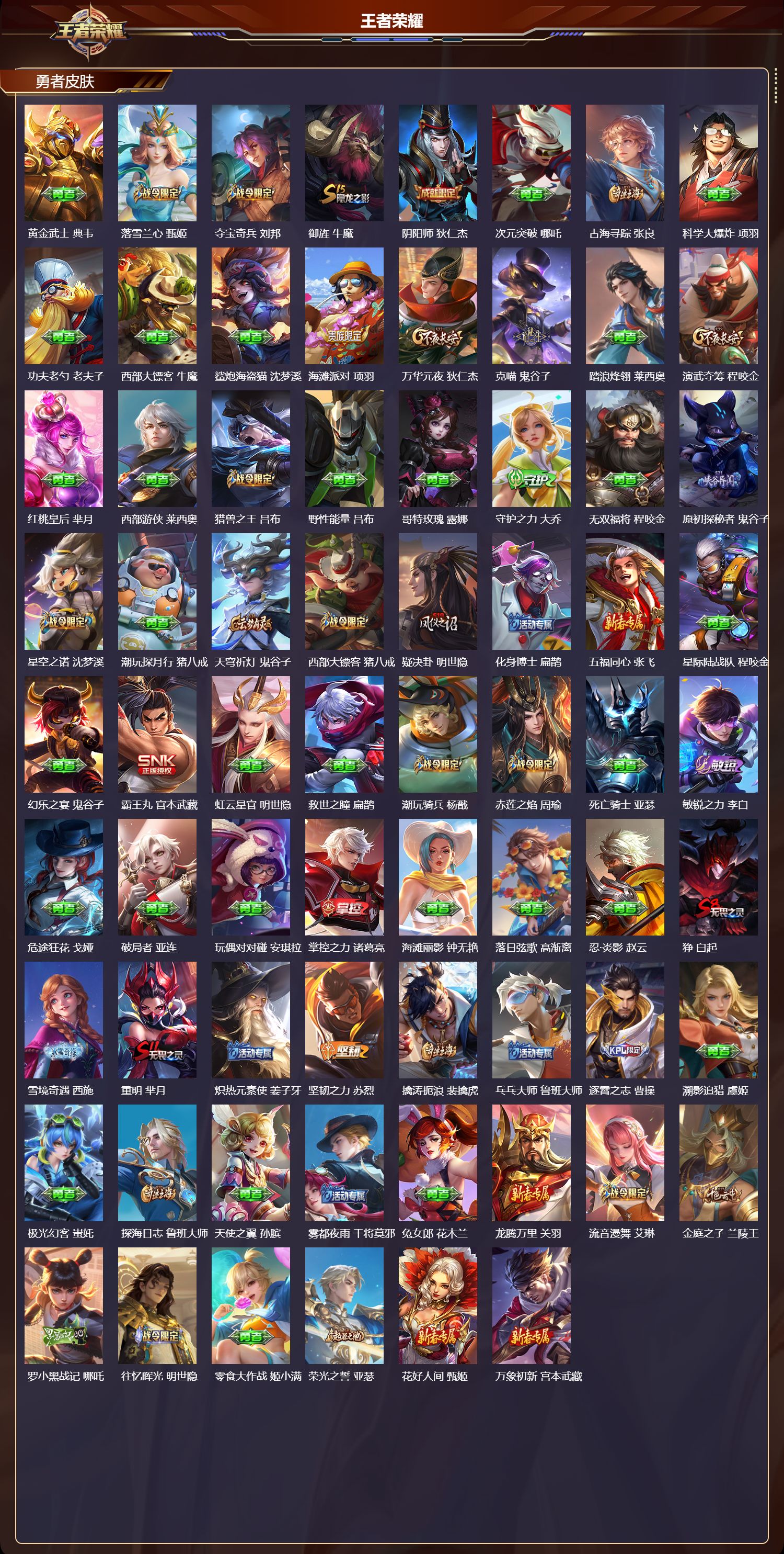 WZCMW478076王者荣耀账号详情图8 WZCMW478076王者荣耀账号详情图8