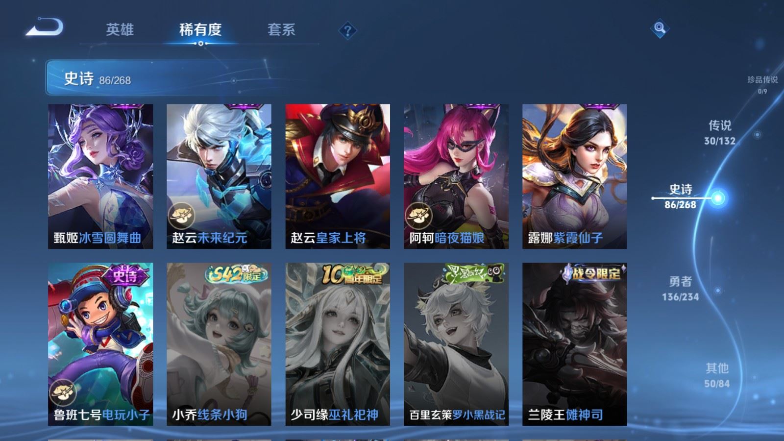 WZCMW485017王者荣耀账号详情图18 WZCMW485017王者荣耀账号详情图18