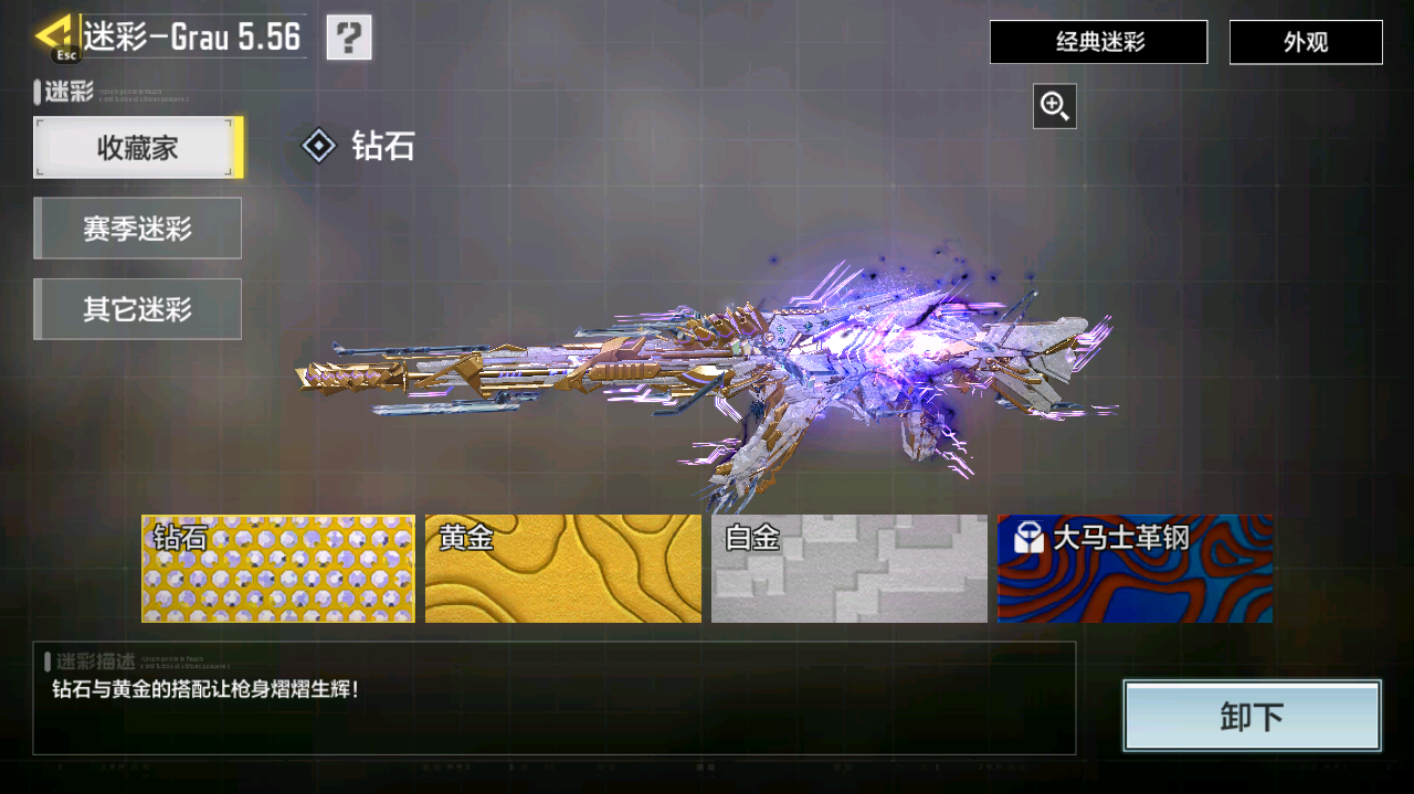 SMCMW40741使命召唤手游账号详情图23