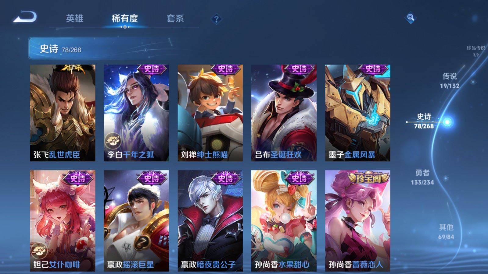 WZCMW484458王者荣耀账号详情图17