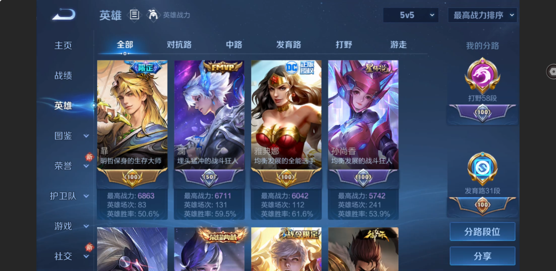 WZZM485878王者荣耀账号详情图5