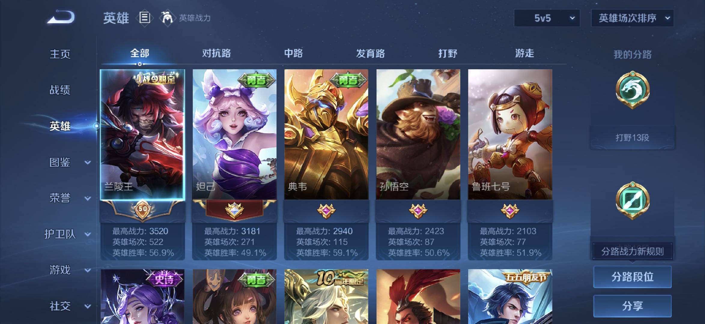 WZCMW478267王者荣耀账号详情图4 WZCMW478267王者荣耀账号详情图4