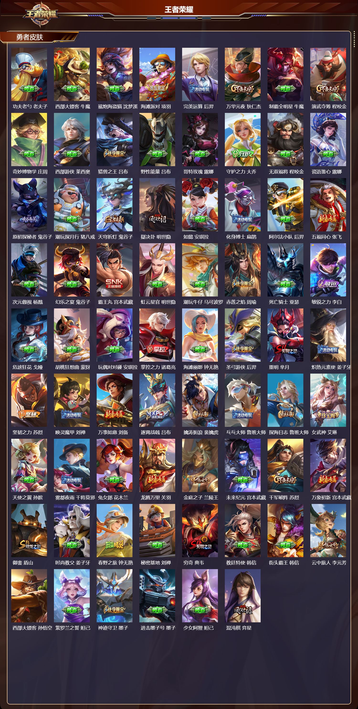 WZCMW478131王者荣耀账号详情图8