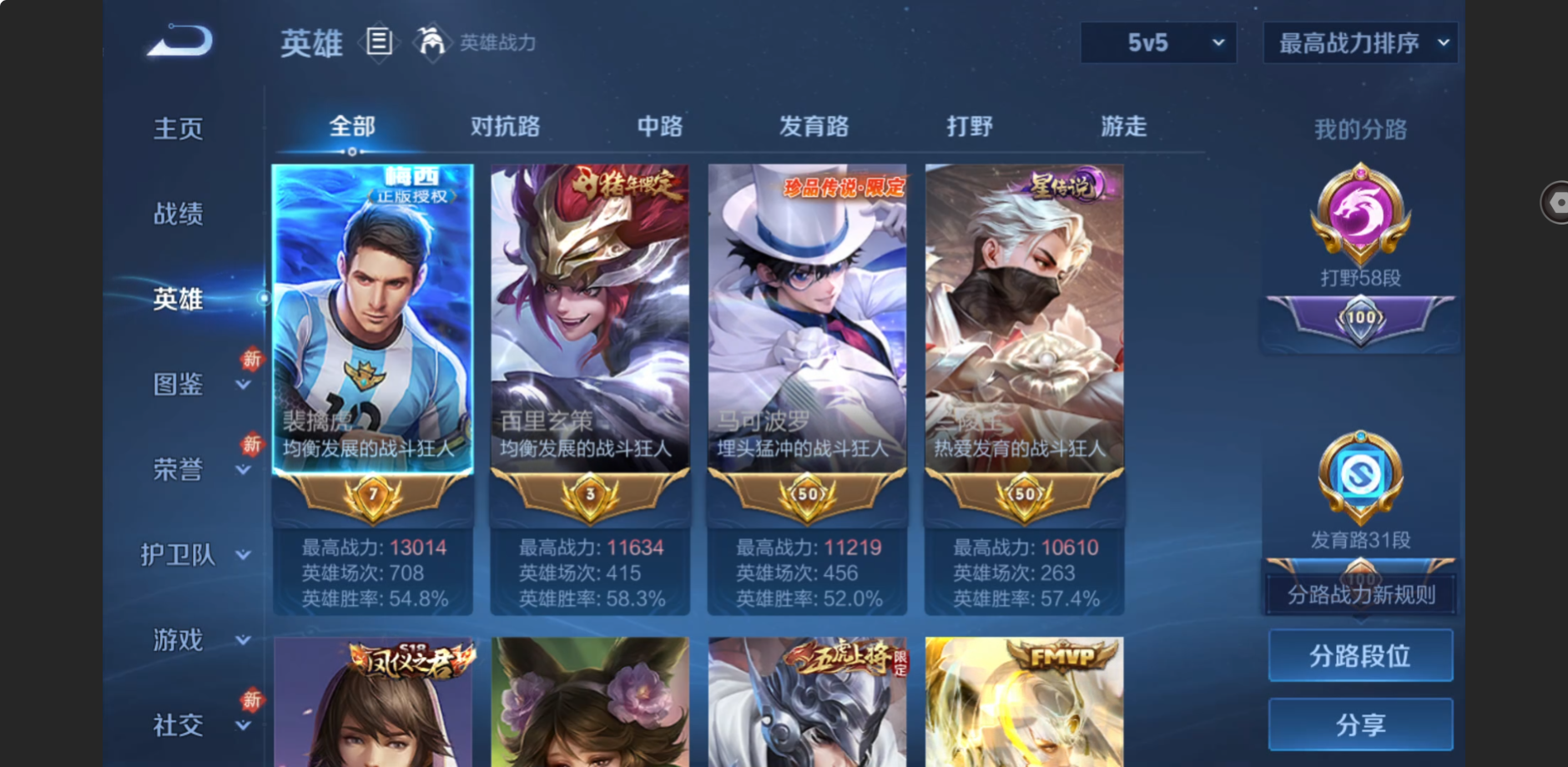 WZZM485878王者荣耀账号详情图3