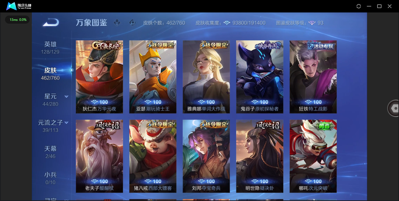 WZCMW478568王者荣耀账号详情图35 WZCMW478568王者荣耀账号详情图35