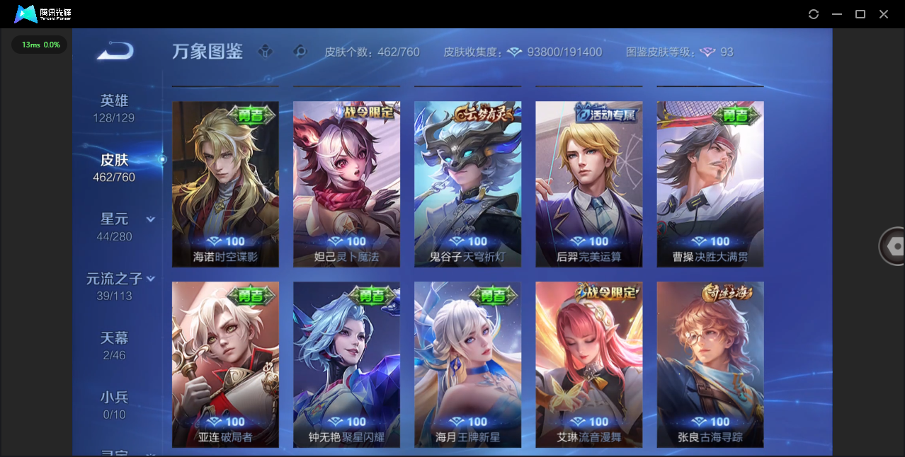 WZCMW478568王者荣耀账号详情图30 WZCMW478568王者荣耀账号详情图30