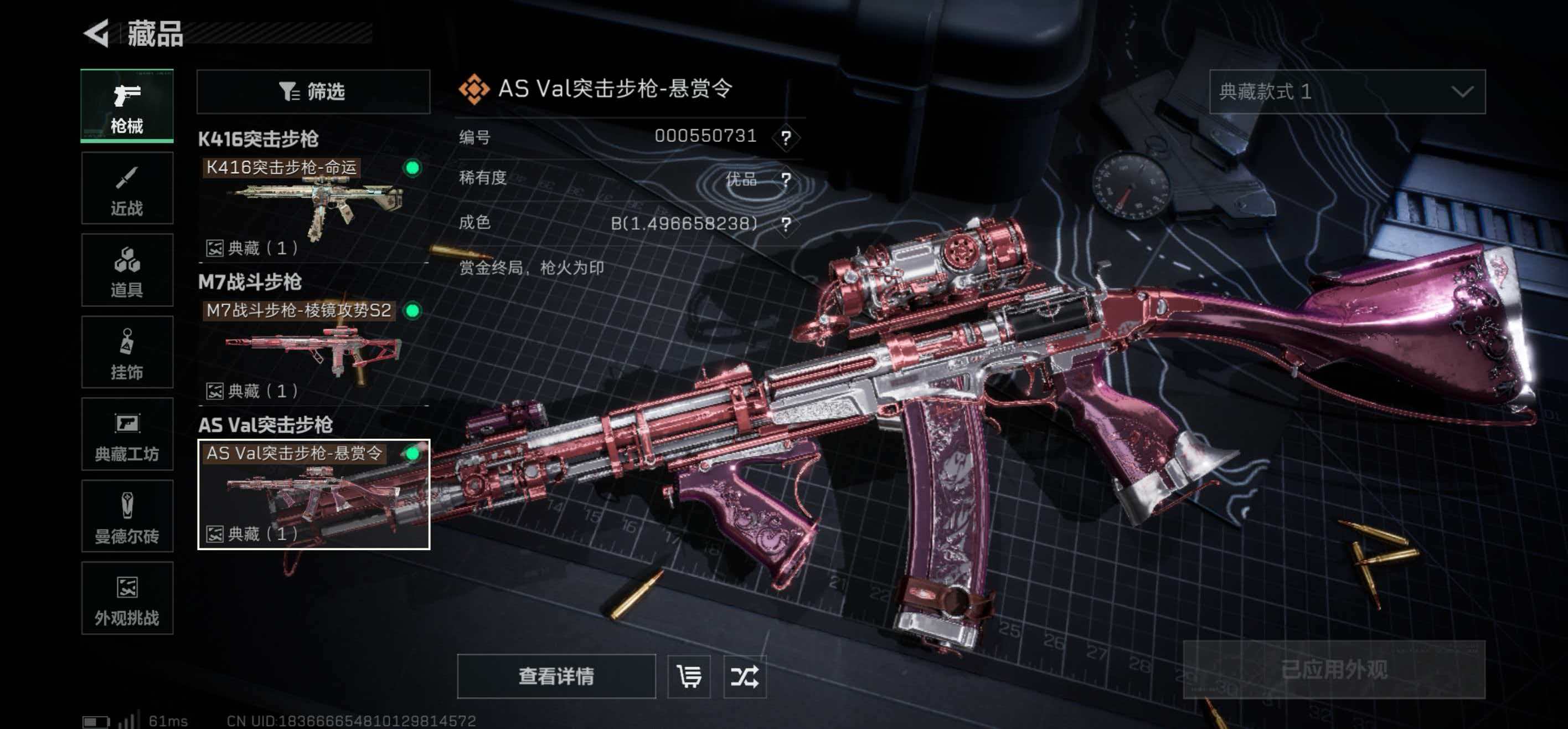 SJZCMW420887三角洲行动账号详情图13