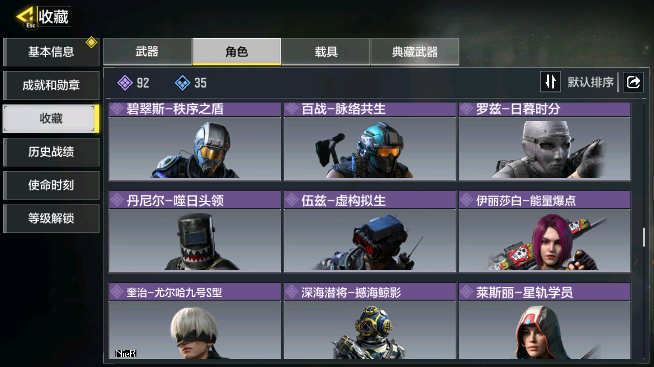 SMFFWY40436使命召唤手游账号详情图10