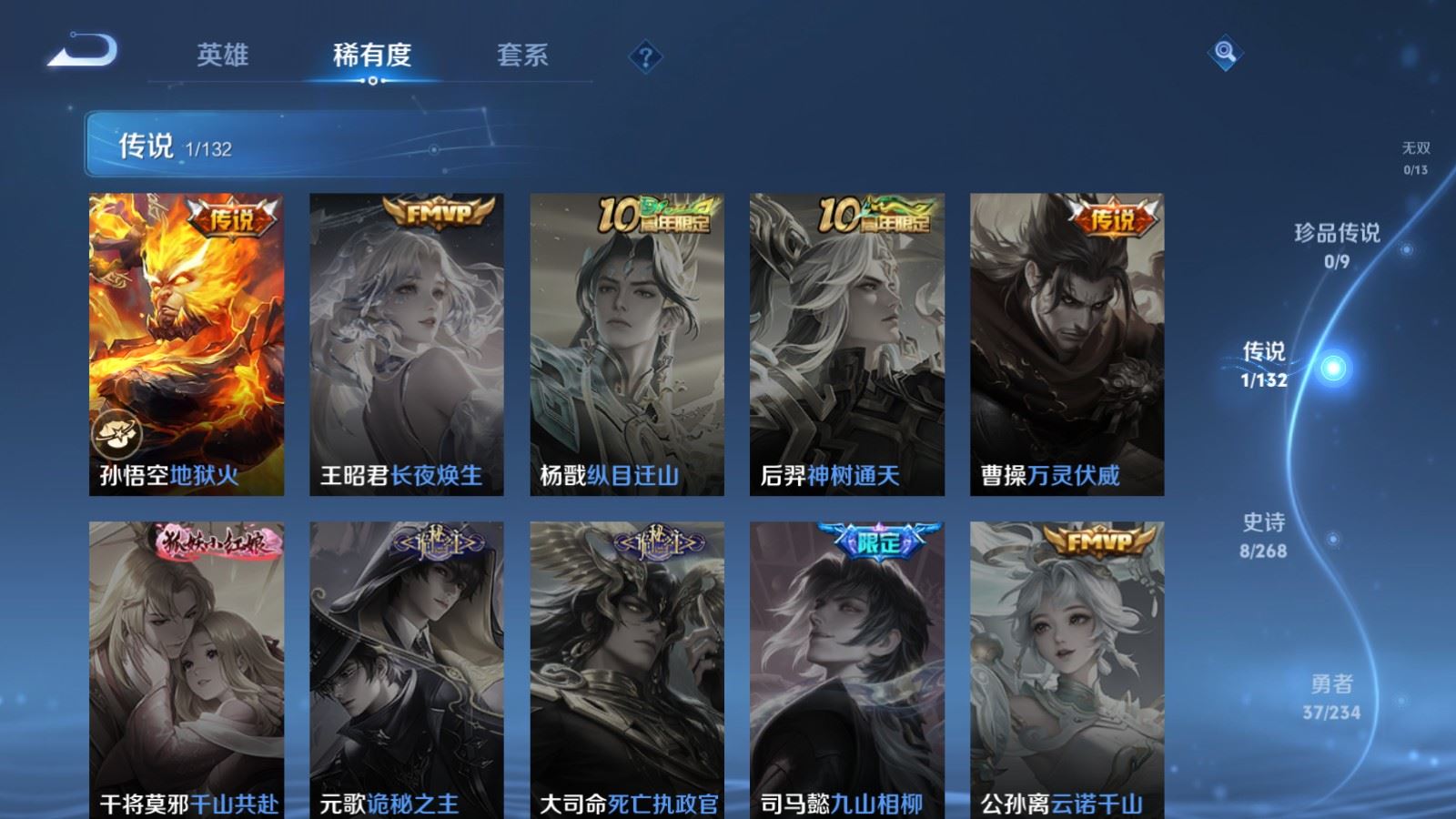 WZCMW484454王者荣耀账号详情图6