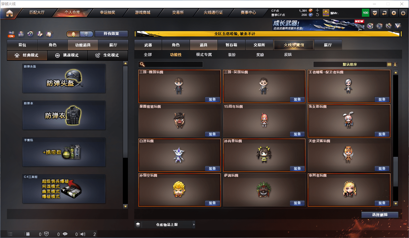 CFCMW415100穿越火线账号详情图40