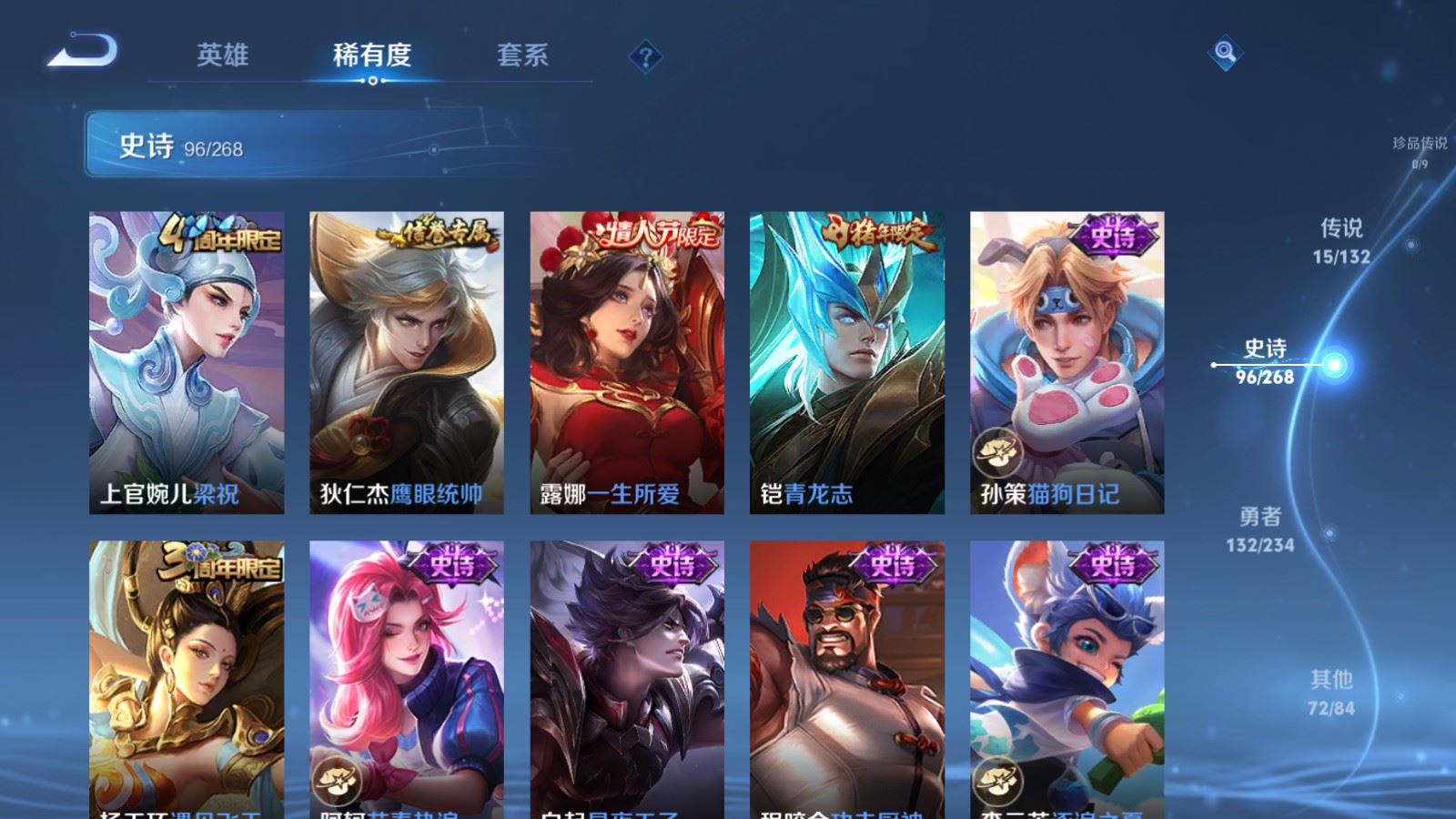 WZCMW484470王者荣耀账号详情图14