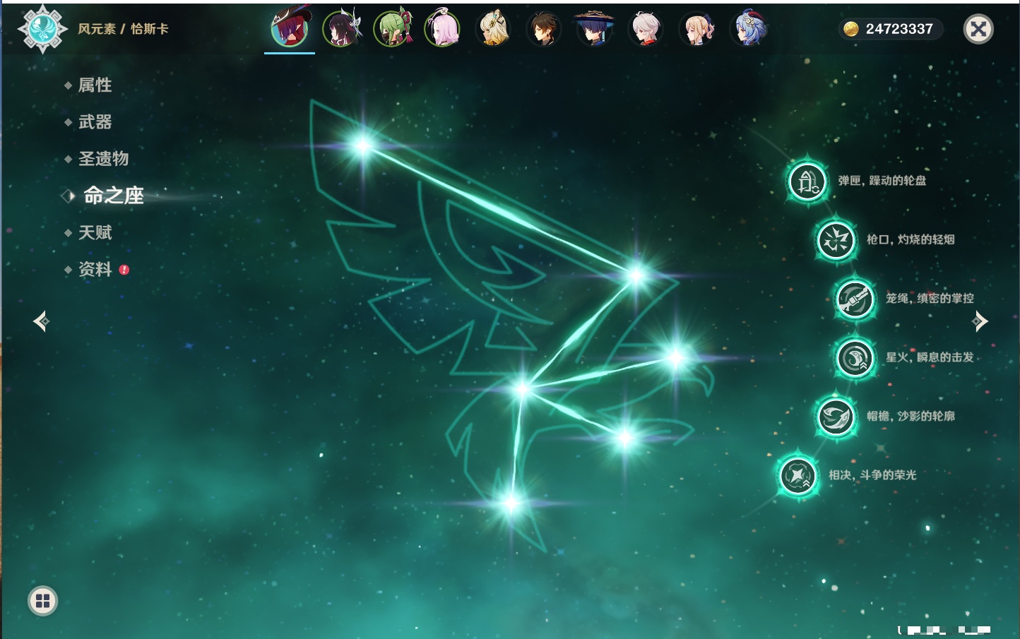 YSMK41819原神账号详情图53