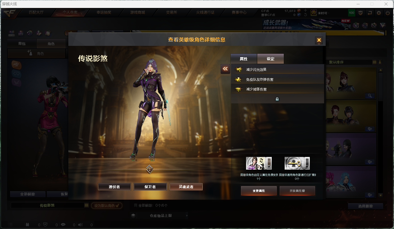 CFFFWY415732穿越火线账号详情图11