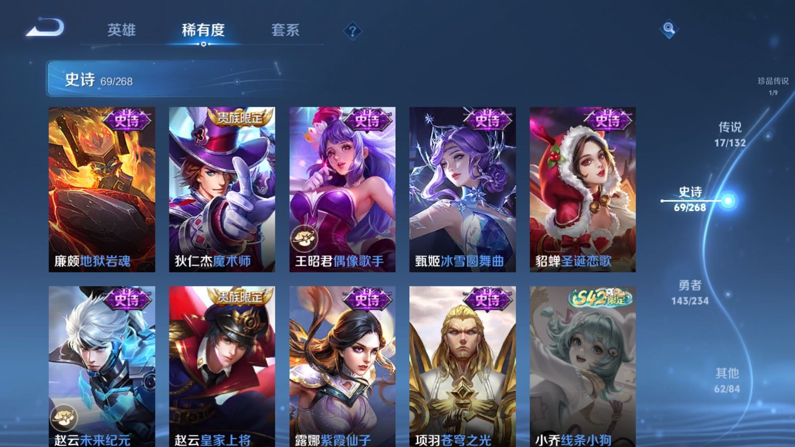 WZLX4221423王者荣耀账号详情图17 WZLX4221423王者荣耀账号详情图17