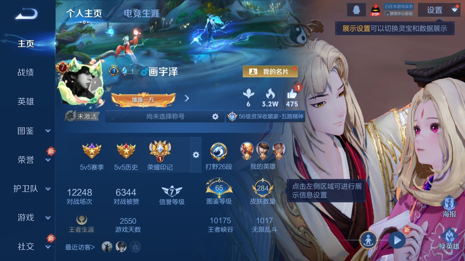 WZCMW484463王者荣耀账号详情图2