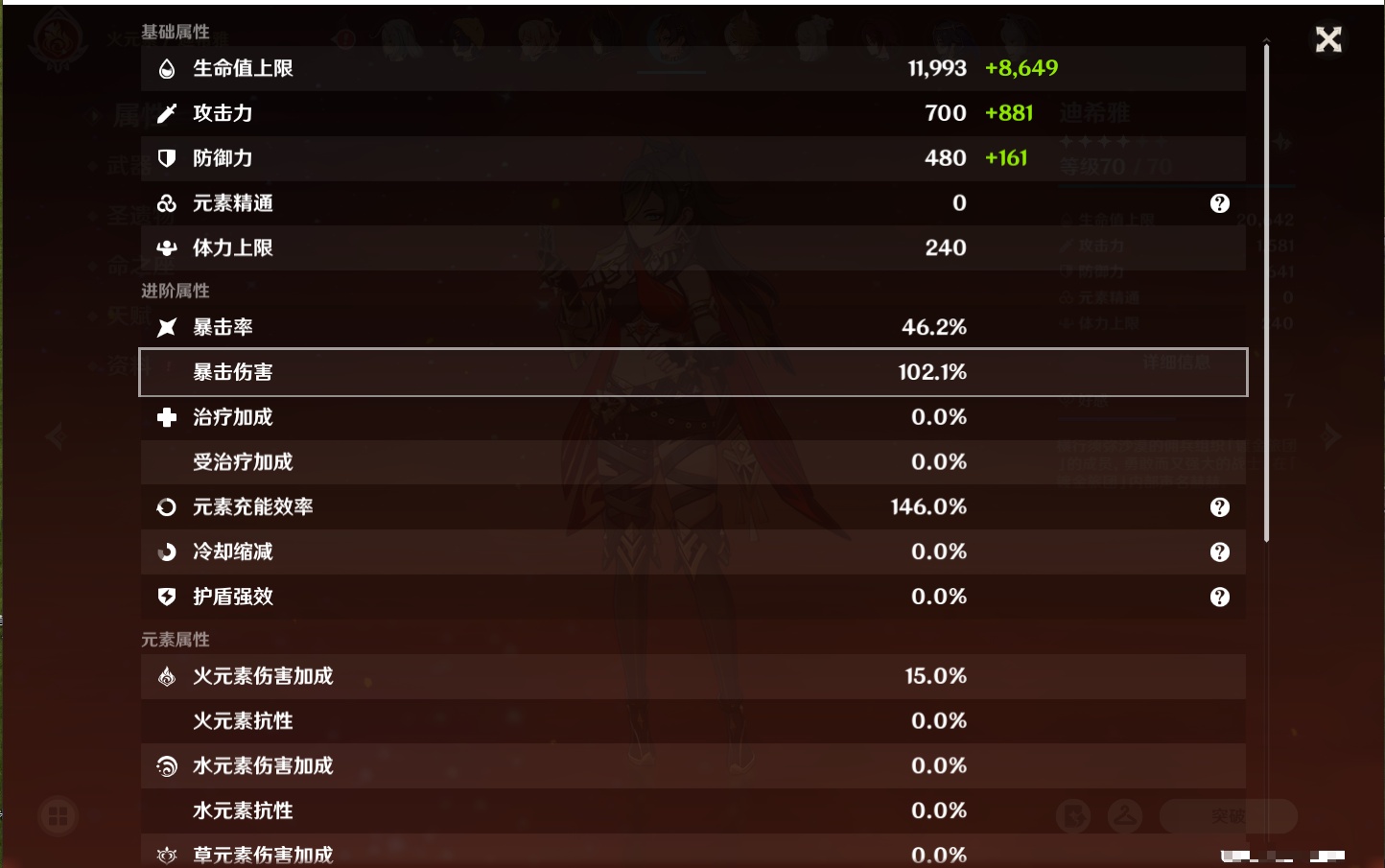 YSMK41820原神账号详情图19