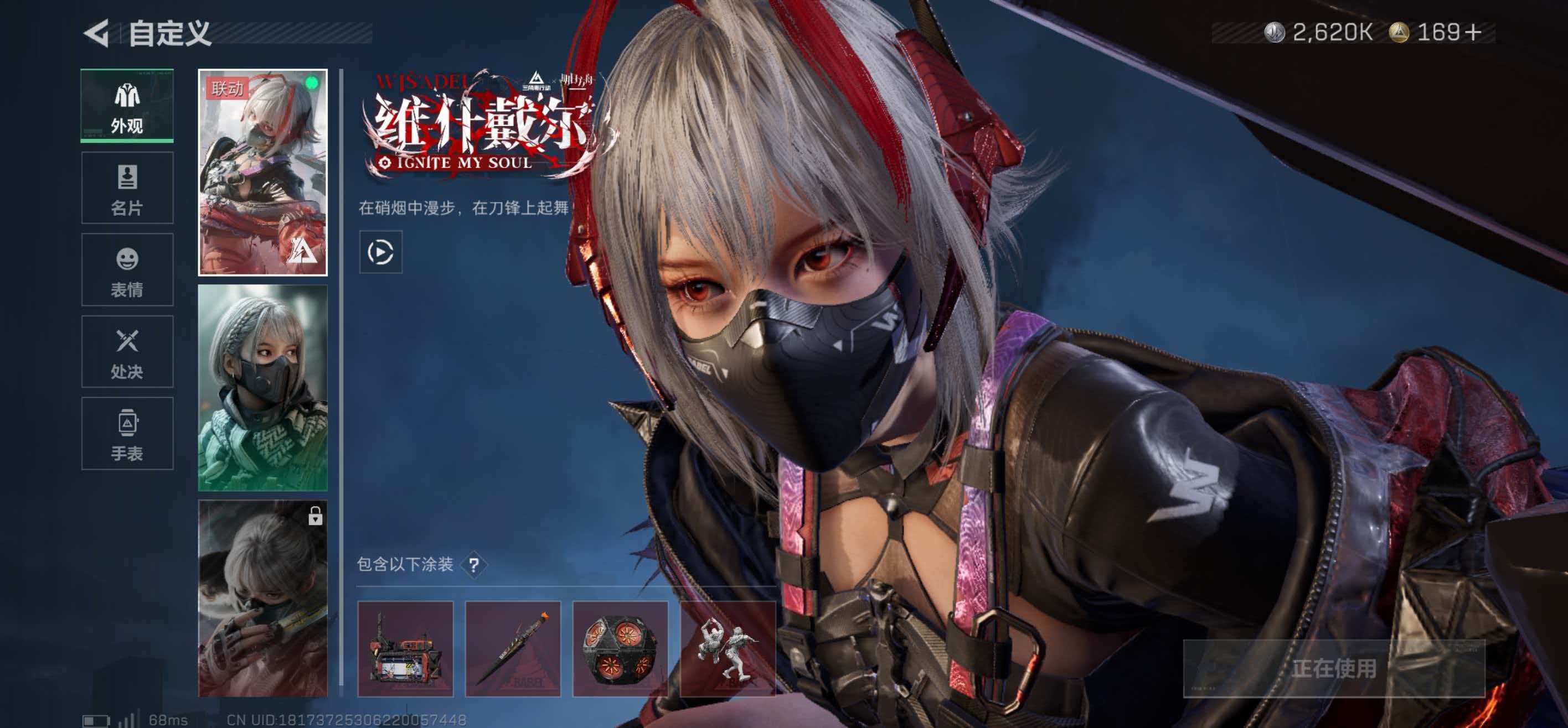 SJZCMW423659三角洲行动账号详情图3