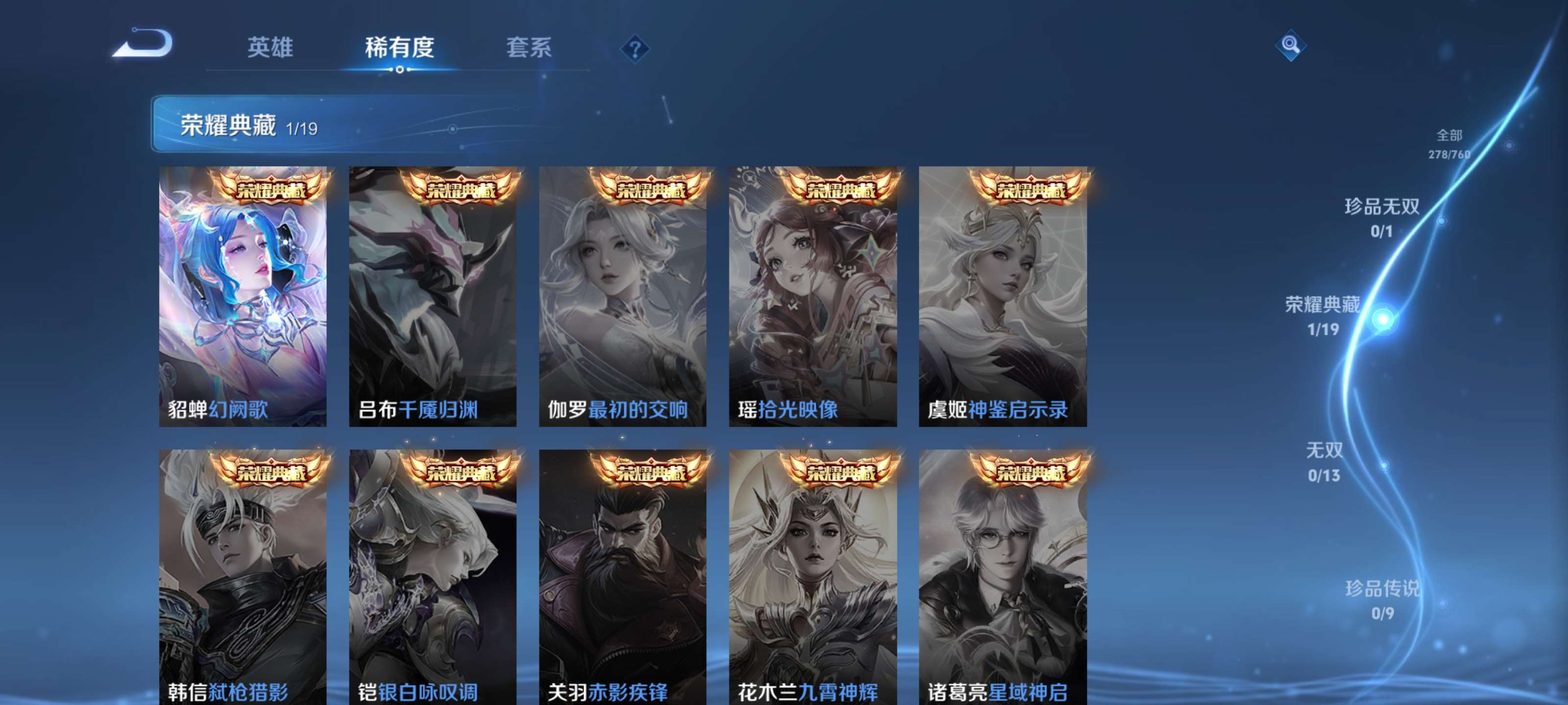 WZZM485964王者荣耀账号详情图7