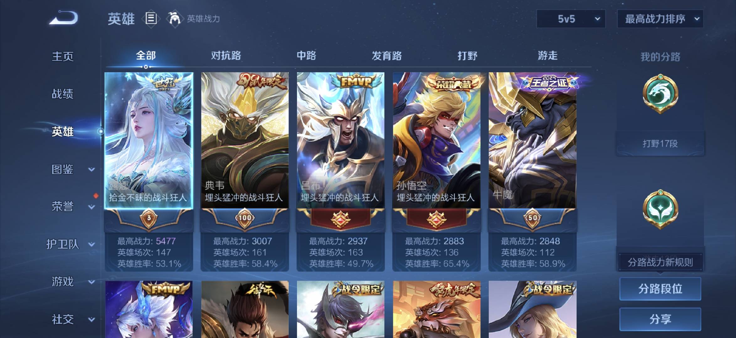 WZCMW478361王者荣耀账号详情图4 WZCMW478361王者荣耀账号详情图4