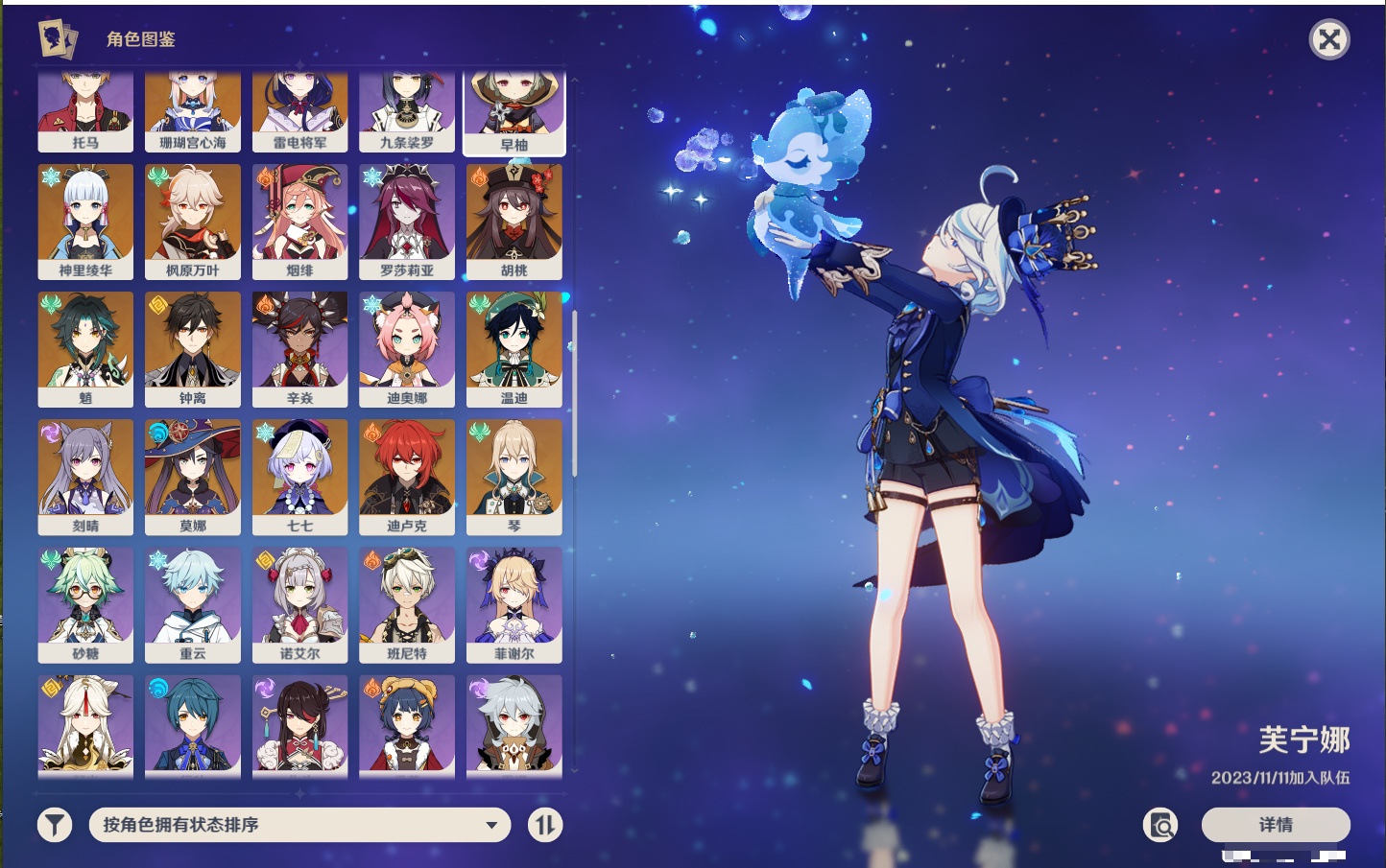 YSMK41820原神账号详情图71