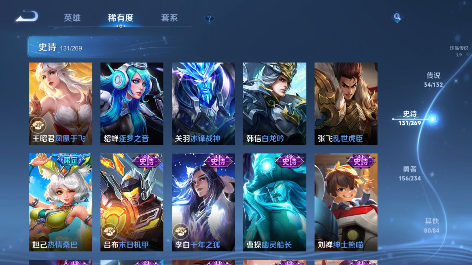 WZCMW485013王者荣耀账号详情图23