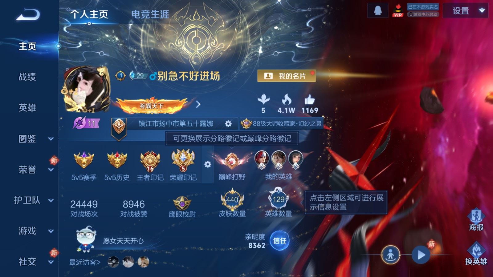 WZCMW484882王者荣耀账号详情图2