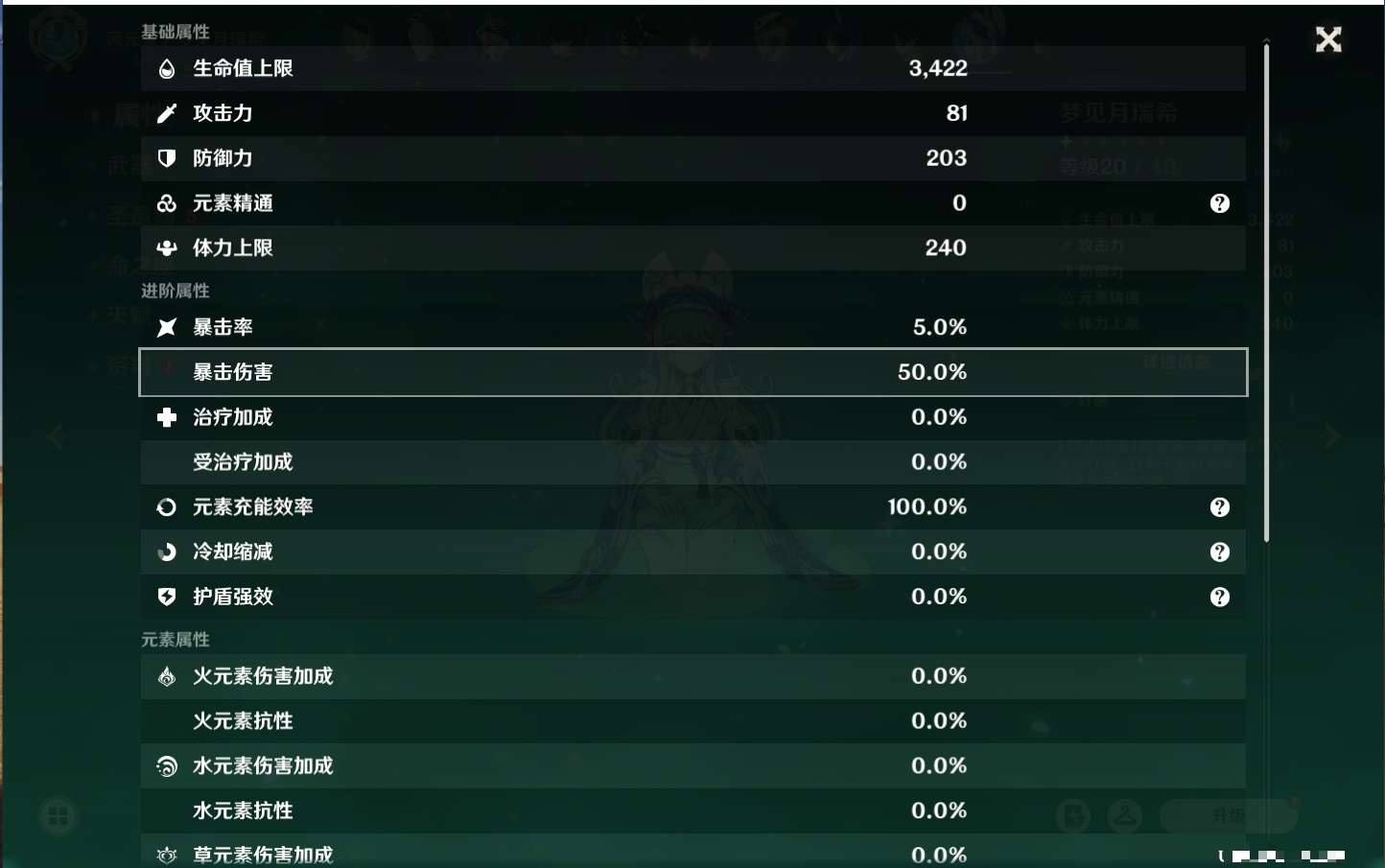 YSMK41819原神账号详情图23