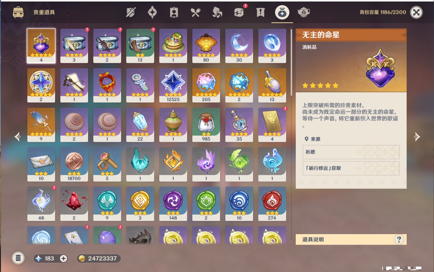 YSMK41819原神账号详情图8