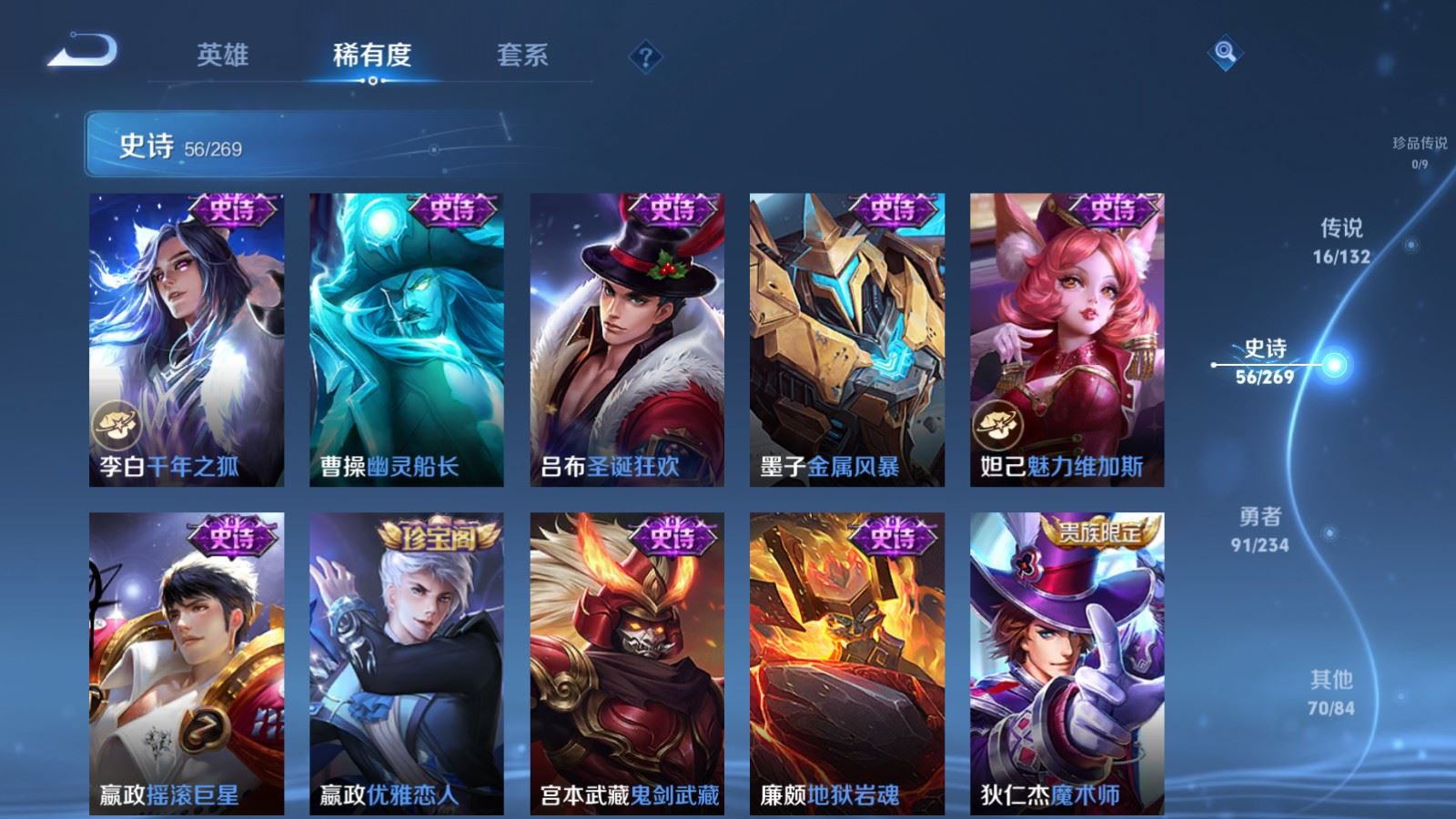 WZCMW484459王者荣耀账号详情图13 WZCMW484459王者荣耀账号详情图13