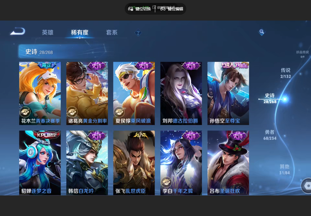 WZZM486473王者荣耀账号详情图5