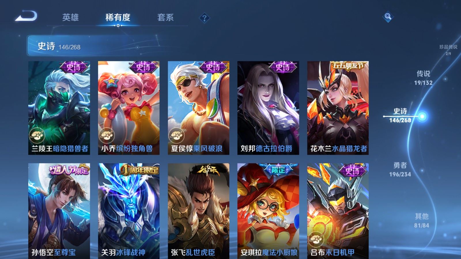 WZCMW484891王者荣耀账号详情图22 WZCMW484891王者荣耀账号详情图22