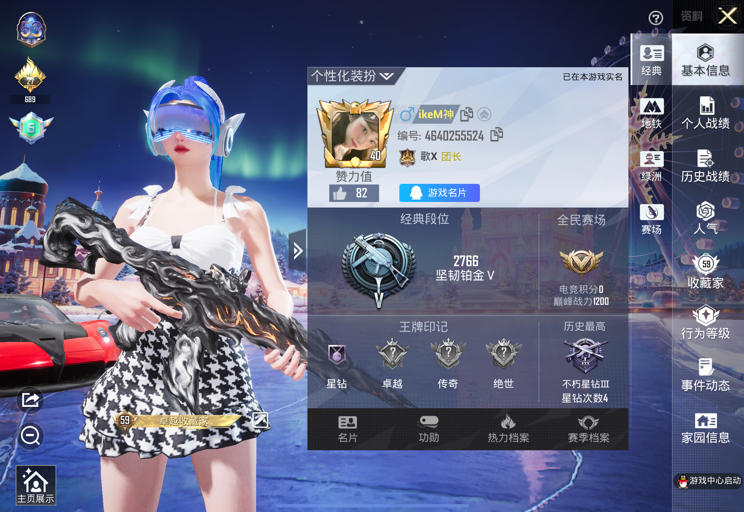 HPCMW4116340和平精英账号详情图2