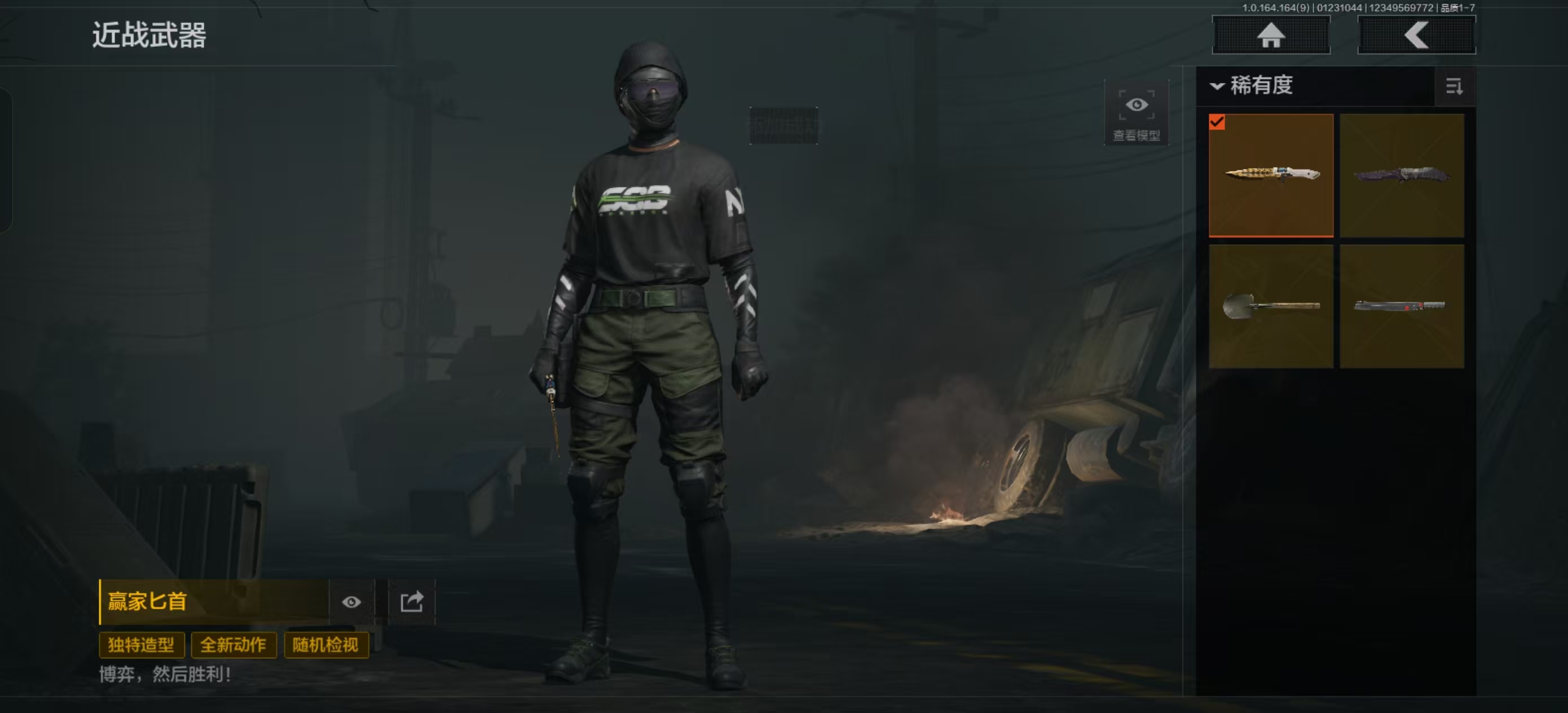 AQFFWY44917暗区突围账号详情图4