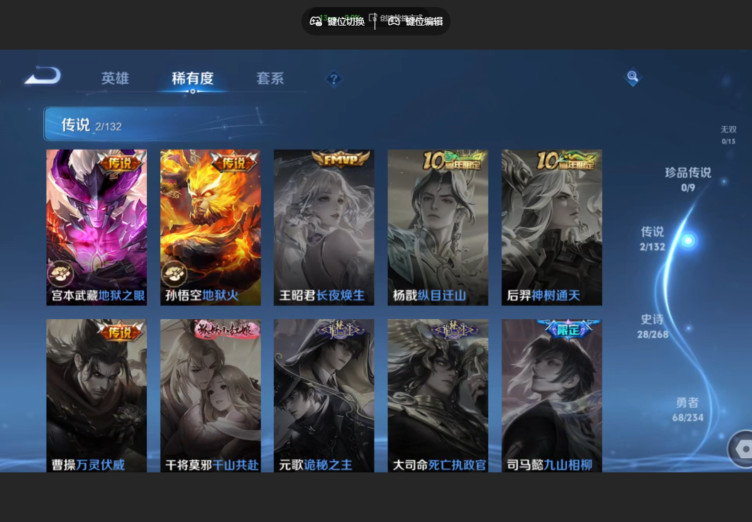 WZZM486473王者荣耀账号详情图3