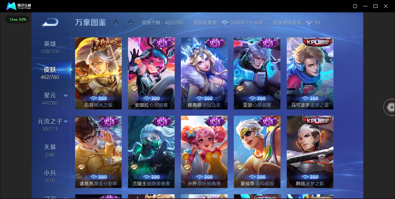 WZCMW478568王者荣耀账号详情图22 WZCMW478568王者荣耀账号详情图22