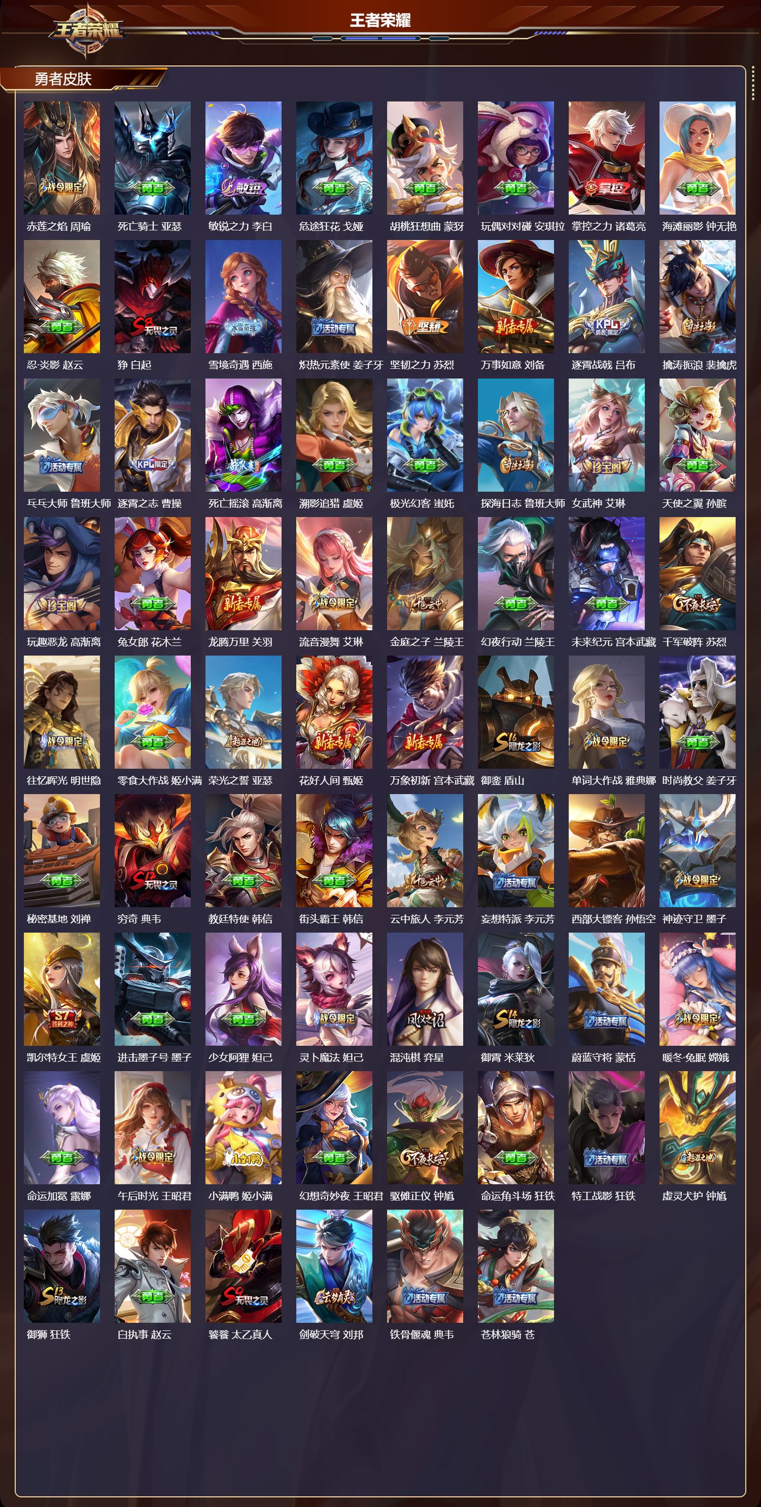 WZCMW478394王者荣耀账号详情图9