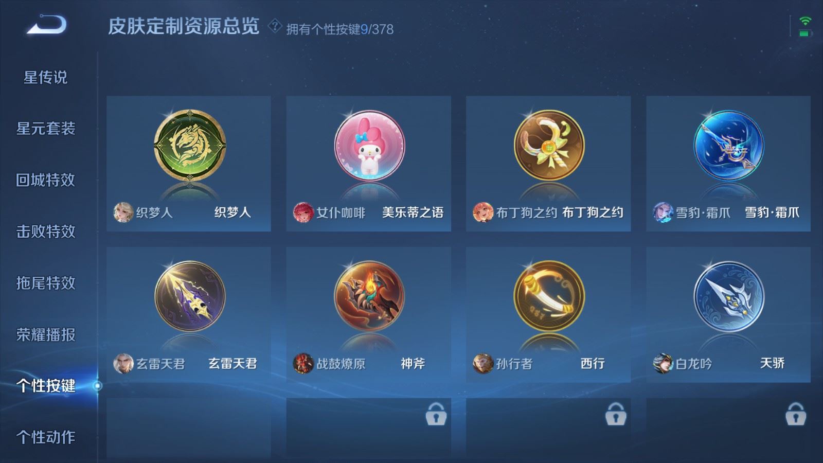 WZCMW484880王者荣耀账号详情图20 WZCMW484880王者荣耀账号详情图20