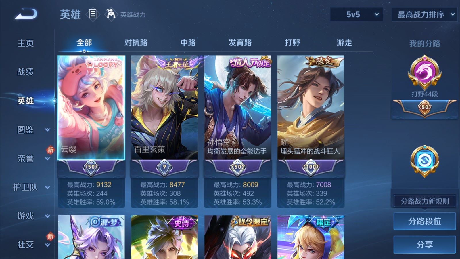 WZCMW484891王者荣耀账号详情图3 WZCMW484891王者荣耀账号详情图3