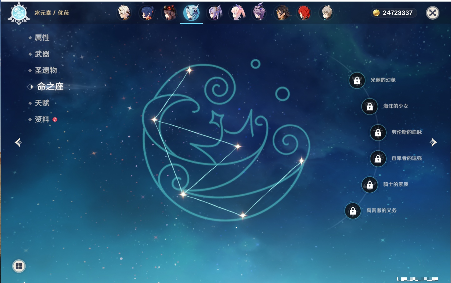 YSMK41819原神账号详情图68