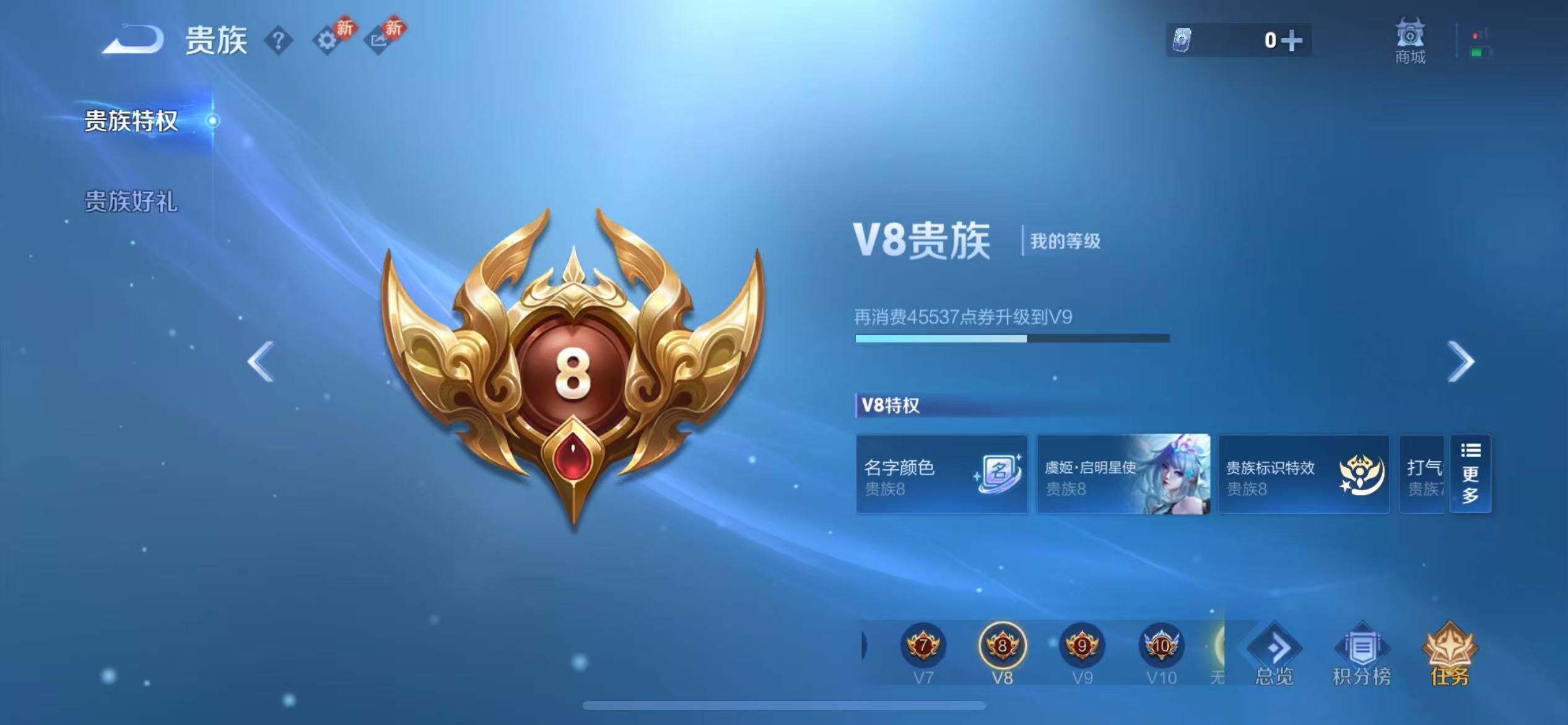 WZCMW478207王者荣耀账号详情图3