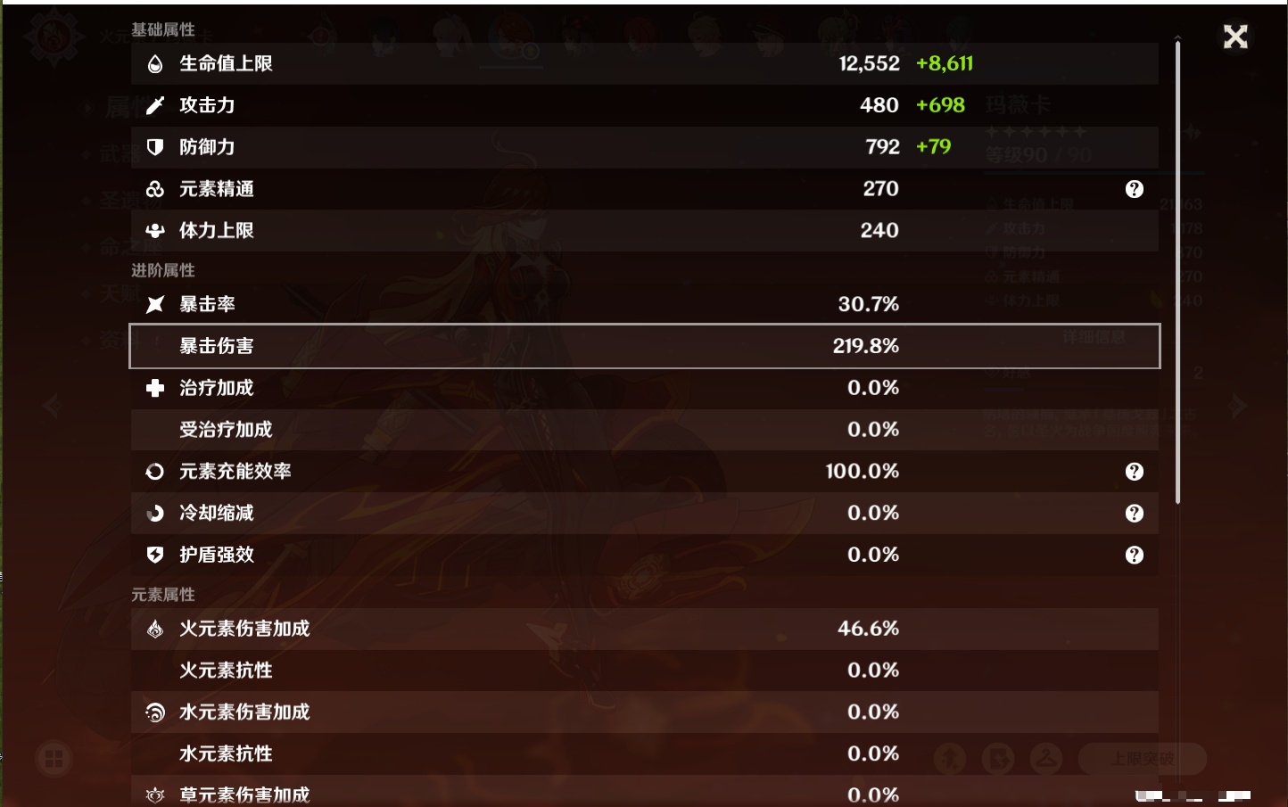 YSMK41820原神账号详情图37