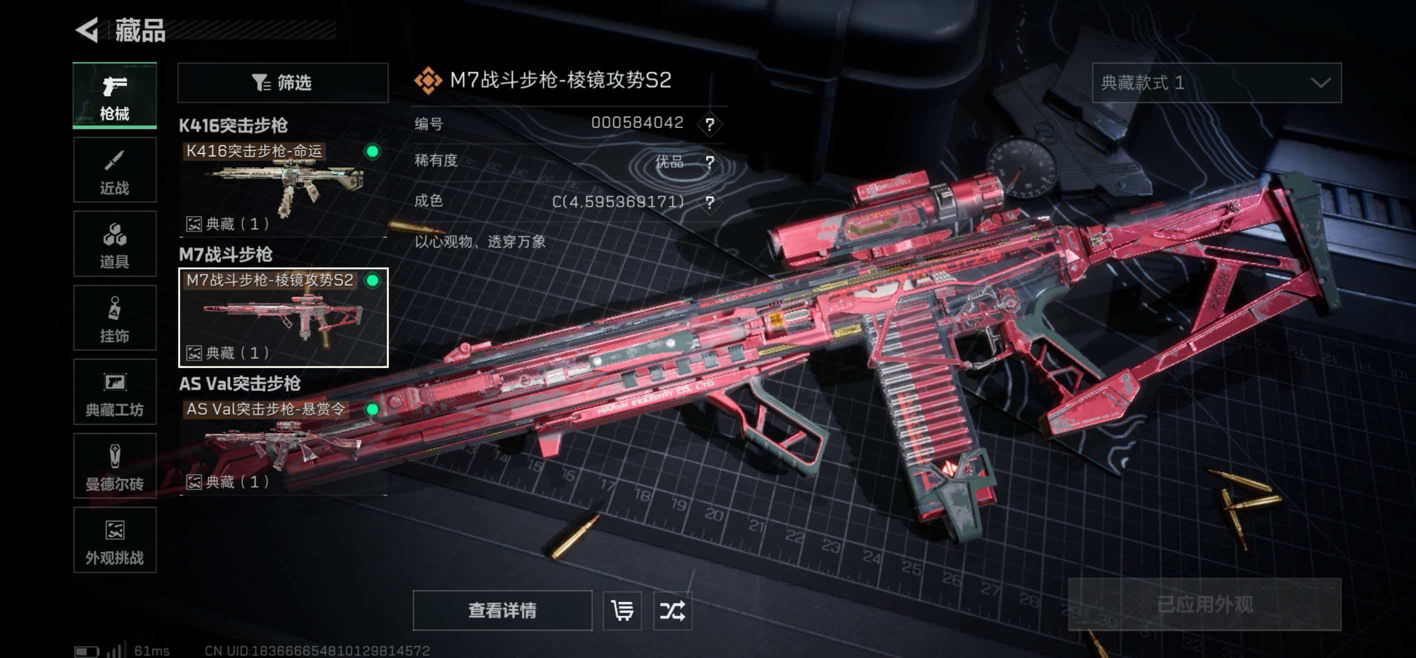 SJZCMW420887三角洲行动账号详情图12