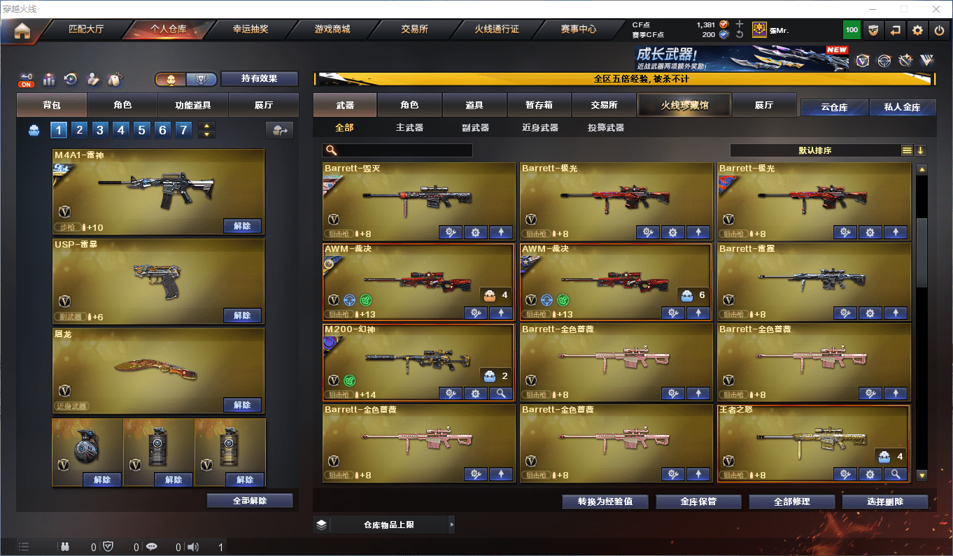 CFCMW415100穿越火线账号详情图8